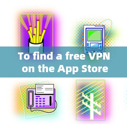 To find a free VPN on the App Store,consider the following steps: