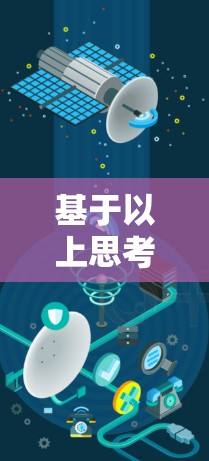 基于以上思考，以下是逐步的解决方案