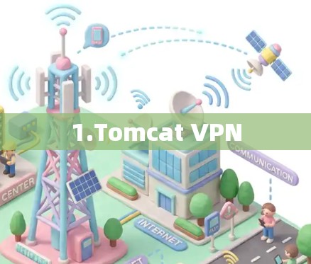 1.Tomcat VPN